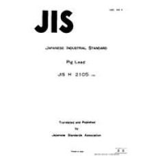 JIS H 2105:1955