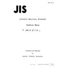 JIS H 2113:1961