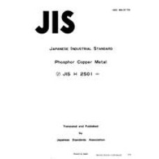 JIS H 2501:1982