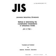 JIS H 7151:1991