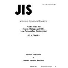 JIS K 3603:1990