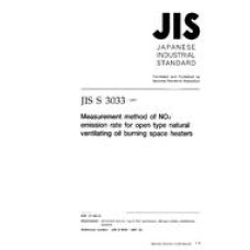 JIS S 3033:1997