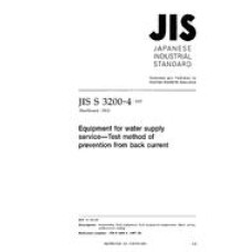 JIS S 3200-4:1997