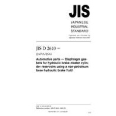 JIS D 2610:2005