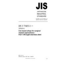 JIS T 7403-1:2005