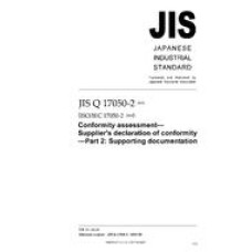 JIS Q 17050-2:2005