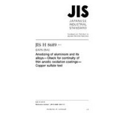 JIS H 8689:2013