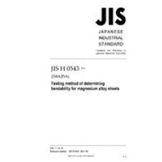 JIS H 0543:2014