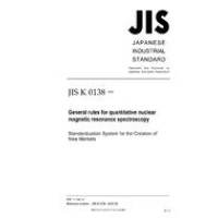 JIS K 0138:2018